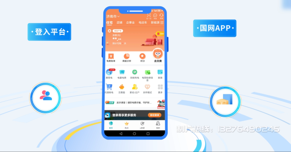 绛县电力供需平台MG动画制作_电力系统可视化动画设计_智慧电网数字化宣传动画_电网科普动画_